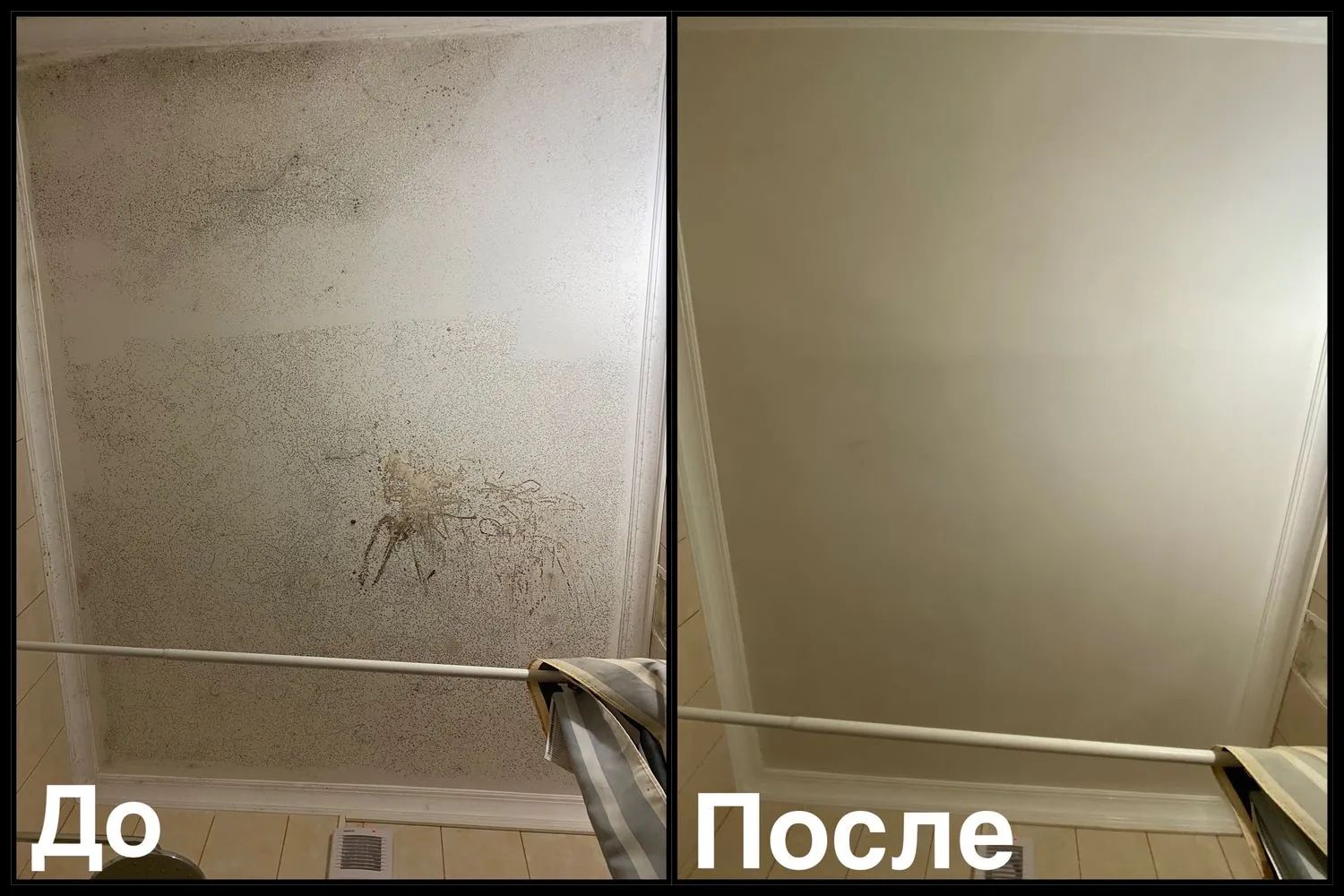 Чистая стена после обработки
